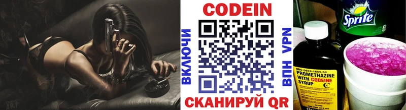 Кодеиновый сироп Lean Purple Drank Алексин