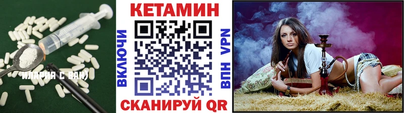 Кетамин ketamine Алексин
